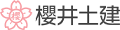 姫路市で外構工事なら櫻井土建